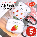 airpods pro 2 ケース かわいい airpods 4 ケース 第4世代 韓国 いちご airpods proケース おしゃれ 第2世代 ケース カバ...