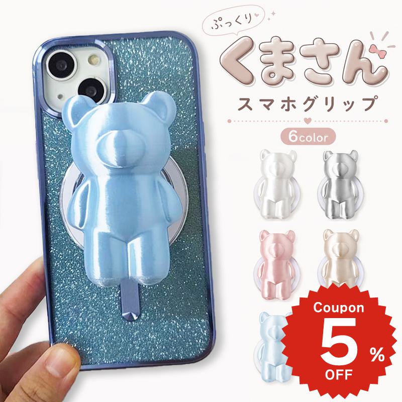 スマホグリップ かわいい MagSafe くま ぷっくり マグネット スマホリング 落下防止 スタンド 強力磁石 パール調 韓国 大人可愛い 地雷系 量産型 iPhone17 16 15 Pro Max グリップトック ギフト ONLYOU 新商品