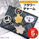 キーホルダー おしゃれ レディース ミラー 花 バッグチャーム アクセサリー チャーム キーリング 飾り シンプル かわいい 鏡