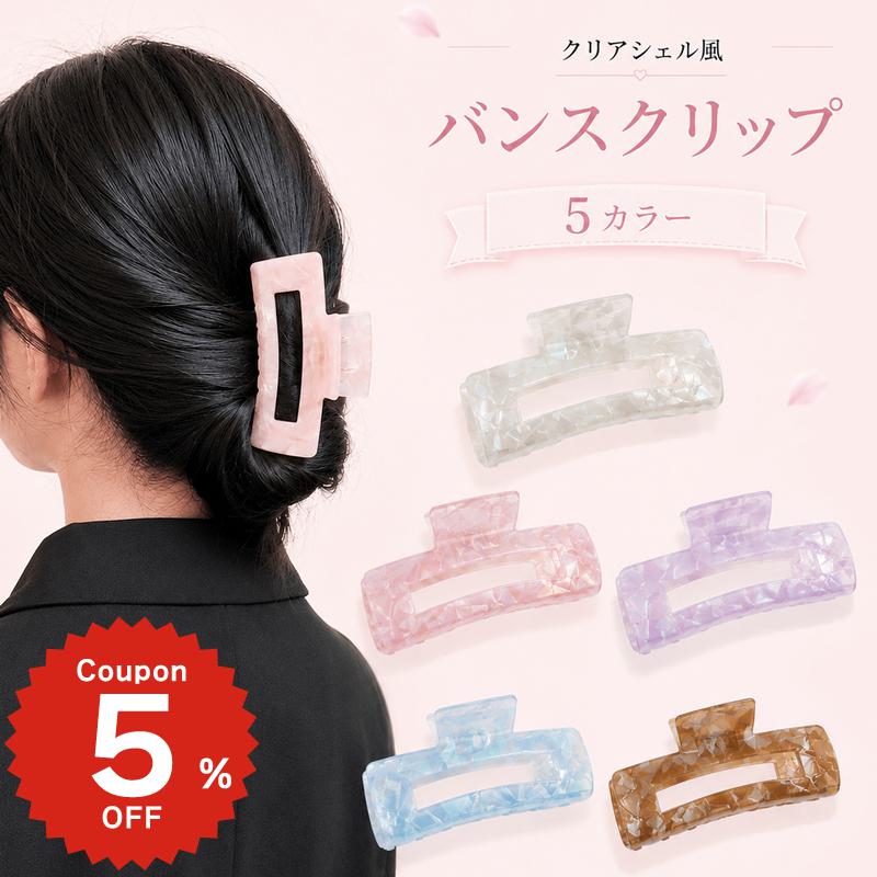 【大人可愛いオーロラ】バンスクリップ 大きめ ヘアクリップ ヘアアクセサリー 韓...
