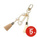 バッグチャーム タッセル ベージュ 財布用 バッグチャーム charm アクセサリー onlyou オンリーユー