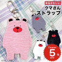キーホルダー くま キーリング アクセサリー バッグ ポーチ チャーム かわいい シンプル おしゃれ 飾り バッグチャーム アニマル キャラクター お揃い