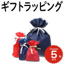 【追加注文用】 ギフト梱包オプション phoneケース, airpodsケース, アクセサリー専用