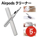 イヤホン AirPods Pro エアポッツ AirPods 汚れ クリーニング 掃除 清掃 クリーナー クリーニングツール 多機能 掃除道具 掃除キット 3-...