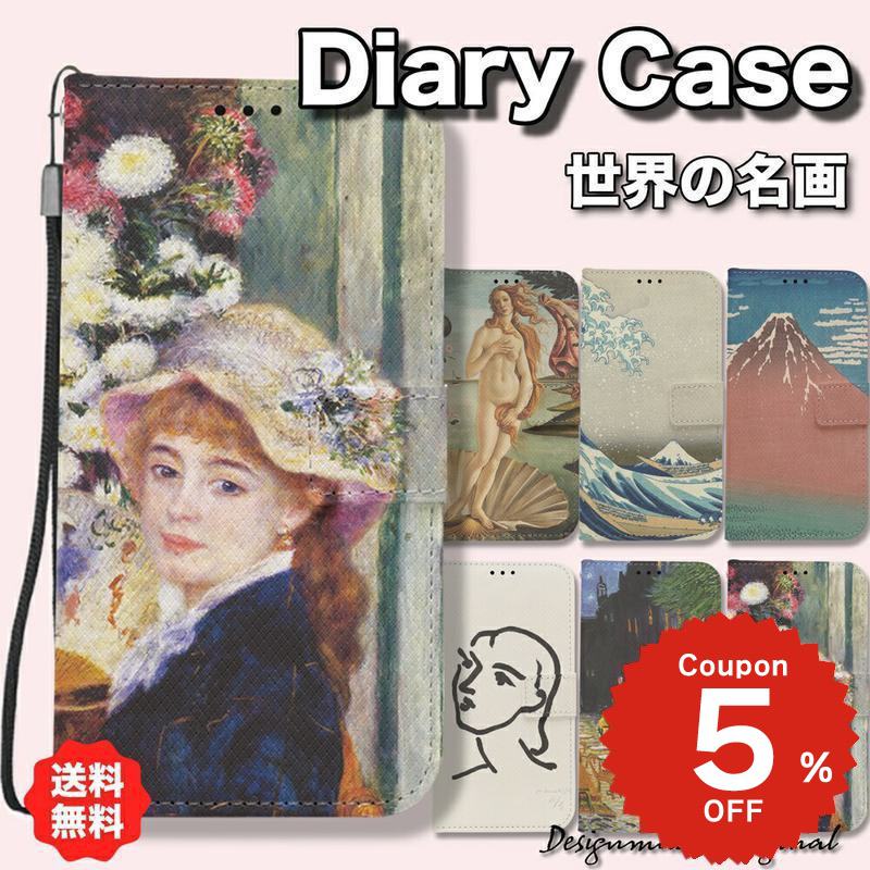 iphone17 ケース 手帳型 かわいい iphone16e ケース iphone16 ケース iPhone17 Air Pro max ケース iphone16pro iPhone15 iPhone14 iphone13 iphone12 iphone11 iphonese mini ケース 絵画 名画 団扇を持つ若い女 girl fan 夜のカフェテラス ゴッホ