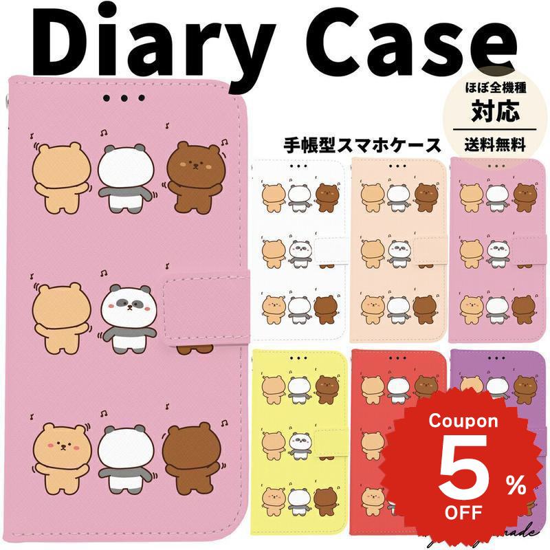 乐天商城 - iphone17e ケース 手帳型 かわいい iphone17 ケース iphone16e ケース iphone16 ケース iPhone17 Air Pro max ケース iphone16pro iPhone15 iPhone14 iphone13 pro max iphonese ケース iphone12 mini ケース パンダ クマ 熊 テディベア 全機種対応