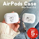 airpods pro 2 ケース かわいい airpods 4 ケース airpods ケース 韓国 airpods proケース おしゃれ 第2世代 ケース...