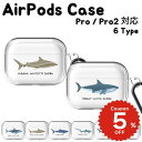 airpods pro 2 ケース かわいい airpods 4 ケース airpods ケース 韓国 airpods proケース おしゃれ 第2世代 ケース カバー ハード airpods 2 3 第3世代 第1世代 透明 サメ シャーク アニマル クリア ペア お揃い
