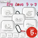 airpods pro 2 ケース かわいい airpods 4 ケース 第4世代 韓国 透明 airpods proケース おしゃれ 第2世代 ケース カバー ハード Eye Love Sea otter I LOVE airpods 2 3 第3世代 第1世代 ラッコ お揃い カラビナ付き