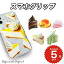スマホグリップ 犬 くま うさぎ とり とら パンダ うし ねこ 動物 かわいい おしゃれ スマホリング グリップトック スマホスタンド スマホホルダー 携帯リ...