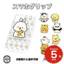 スマホグリップ 韓国 かわいい おしゃれ スマホリング グリップトック スマホスタンド スマホホルダー スマホアクセサリー カスタム アクリル 花 フラワー モ...