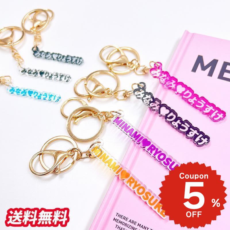 ONLYOU 推し活グッズ オリジナル 名入れ 文字入れ 名前入れ ハングル入れ 推しキーホルダー チーム名 ..