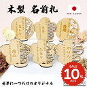 ONLYOU ひなまつり 木製 名入れ 名前札 スタンド 桃の節句 木製スタンド 名入れ札 ひな祭り飾り ひな祭り ひな人形 娘 孫 3月3日 還暦祝い ギフト ひなあられ メモリアル 命名 誕生日 季節飾り 雛祭り お雛様 おひな様 可愛い