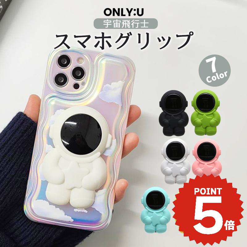 スマホリング スマホグリップ マグネット MagSafe 韓国 可愛い おしゃれ グリップトック スマホスタンド スマホホルダー 宇宙飛行士 スペース マット 収納 レディース メンズ