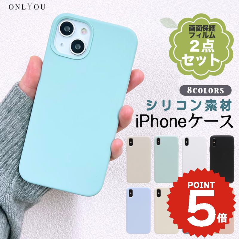 【ガラスフィルム セット】 iphone17 ケース かわいい 韓国 シリコン iphone16 pro ケース iphone15 ケース iphone14 ケース iPhone13 ケース iPhonese ケース iPhone ケース iphone12 ケース おしゃれ レディース シリコンカバー