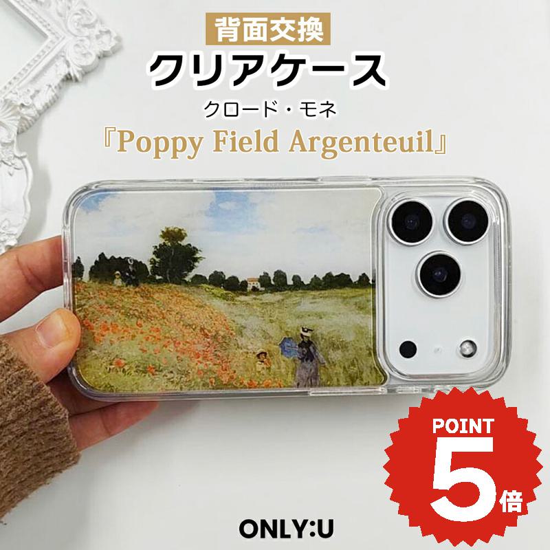 iPhone17 ケース かわいい MagSafe対応 iPhone16 ケース 16e 16Pro 17Air ケース カバー モネ アルジャントゥイユ近くのひなげし畑 絵画 アート クリア 透明 着せ替え 背面交換 耐衝撃 アイフォン 15 Pro Max 14 13 韓国 大人可愛い おしゃれ ギフト プレゼント ONLYOU