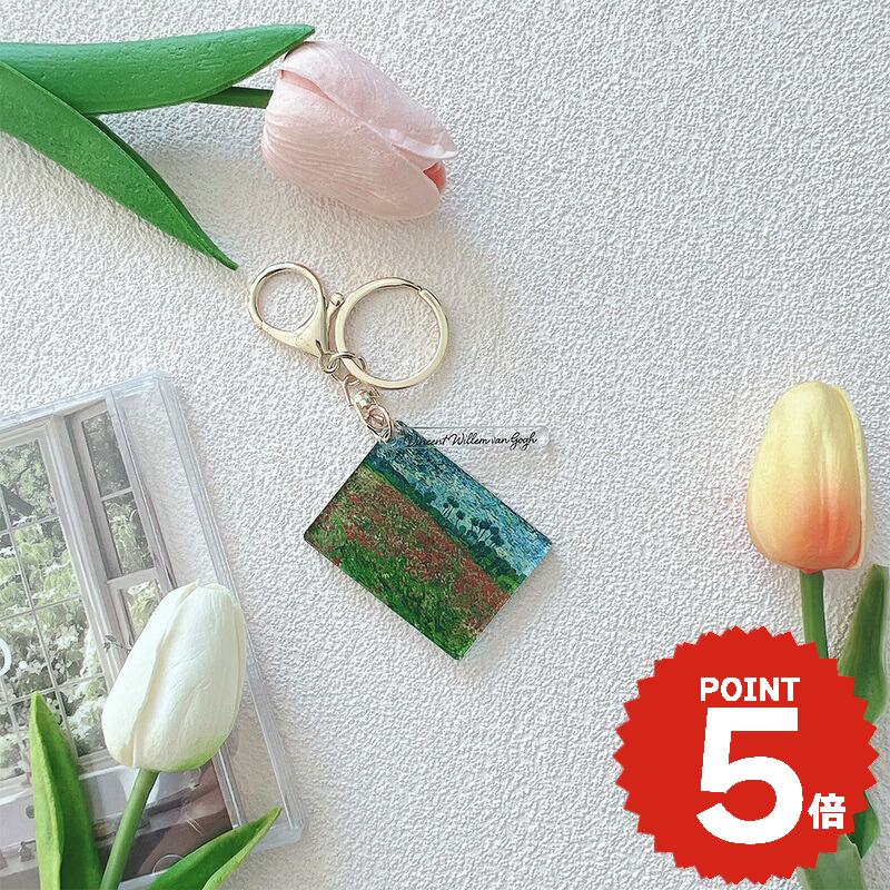 キーホルダー おしゃれ レディース バッグチャーム 鏡 ミラー ゴッホ ひなげし畑 アクセサリー チャーム キーリング 飾り シンプル かわいい アクリル 絵画 名画 風景 アート イラスト