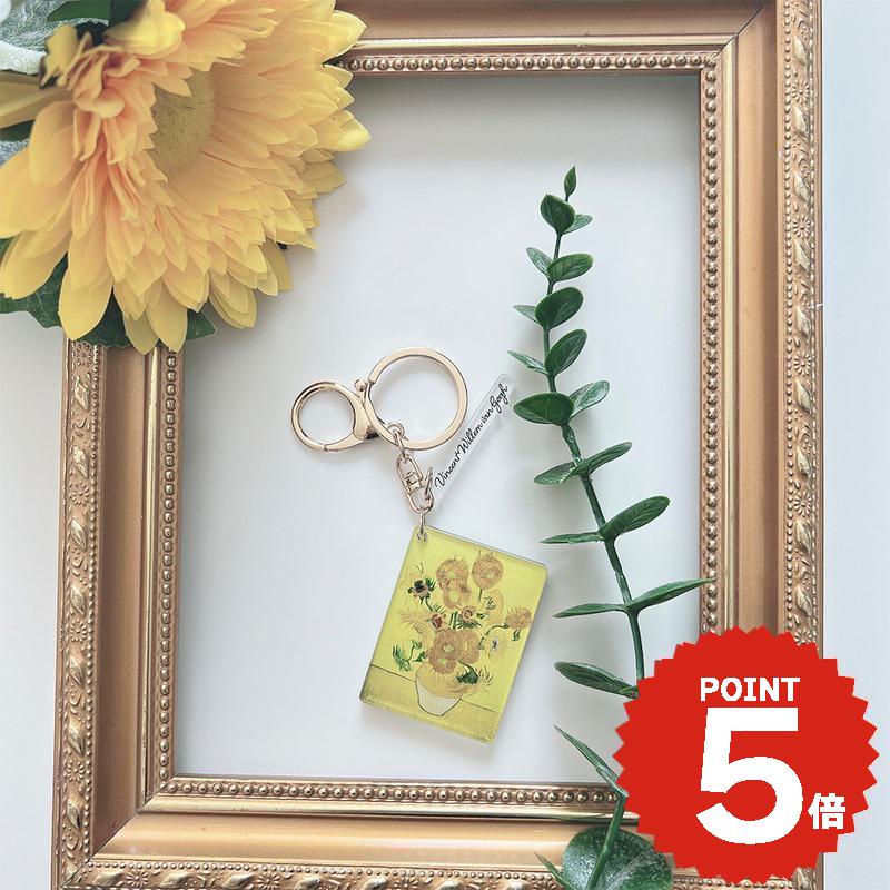 キーホルダー おしゃれ レディース バッグチャーム 鏡 ミラー ゴッホ ひまわり アクセサリー チャーム キーリング 飾り シンプル かわいい アクリル 絵画 名画 風景 アート イラスト