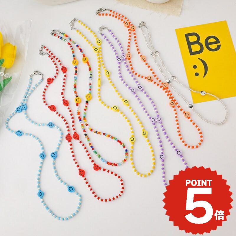 メガネチェーン レディース おしゃれ マスクチェーン ネックレス ストラップ レディース 韓国 かわいい 紛失防止 デイリー 大人 スマイル ニコちゃん カラフル