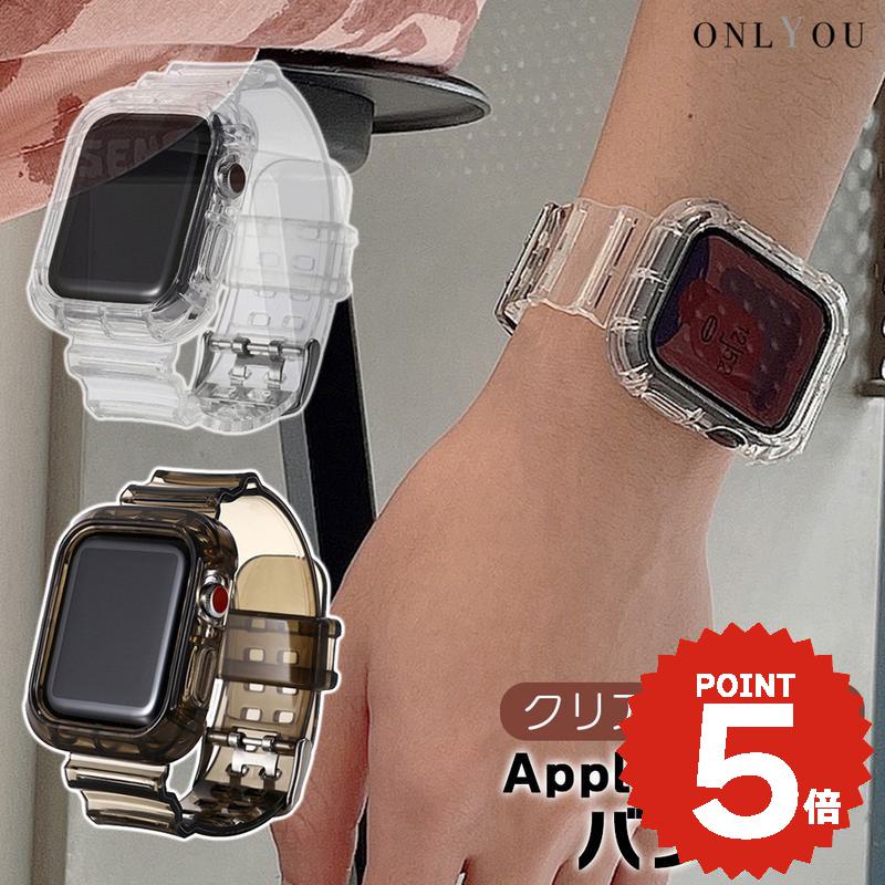 apple watch バンド レディース 一体型 