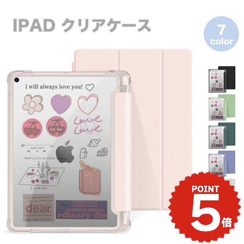 iPad iPadAir アイパッド エアー タブレ