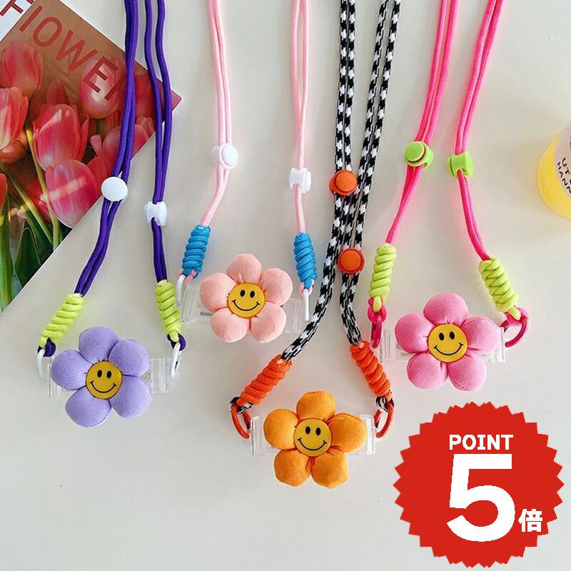 スマホショルダーストラップ 紐 携帯ストラップ iPhone スマホ 韓国 スマイル フラワー 肩掛け カスタム 紛失防止 落下防止 付け替え かわいい おしゃれ レディース