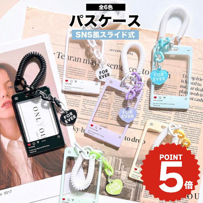 定期入れ カード入れ カードケース パスケース カード収納 IDケース 社員証 韓国 スプリング チャーム Instagram デザイン かわいい おしゃれ 学生 レディース