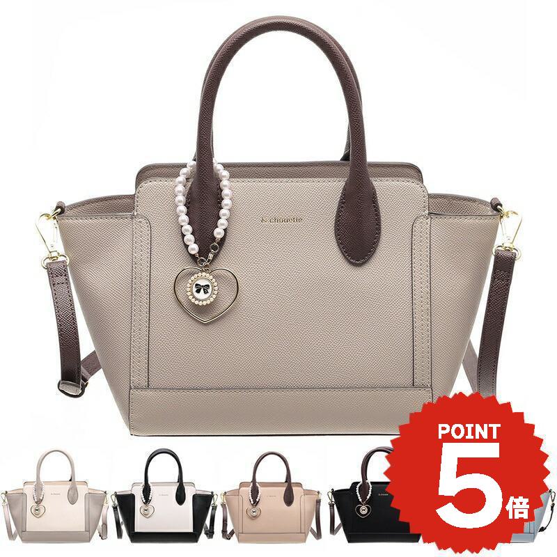 ＼ギフトラッピング無料／【チャームセット品】 ハンドバッグ レディース オシャレ ショルダーバッグ アンドシュエット chouette 2way バイカラー かわいい おしゃれ 可愛い デイリー 小さめ 使いやすい ギフト サマンサ アンドシュエット