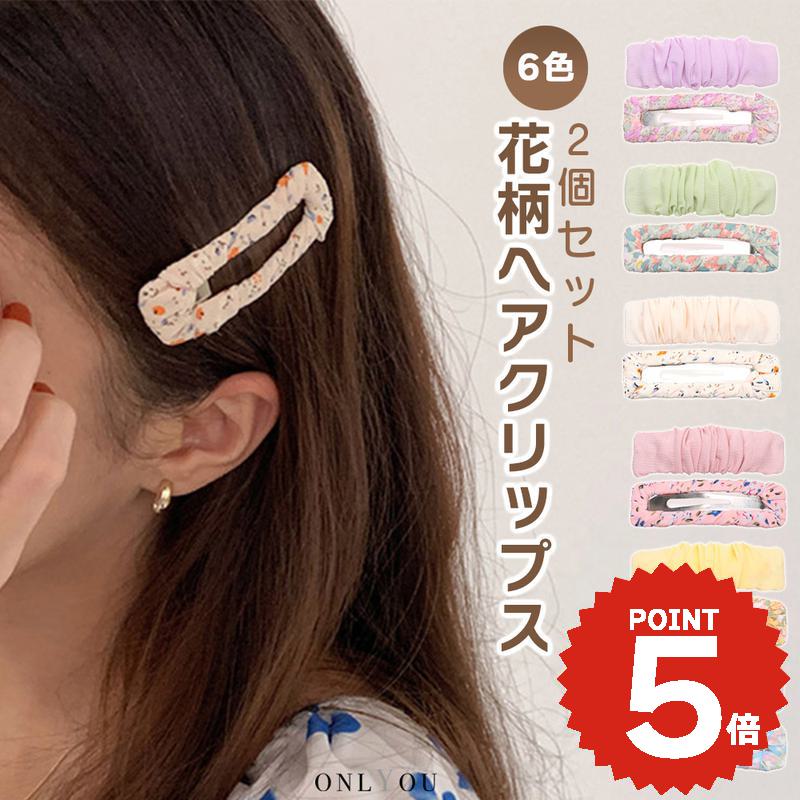 ヘアアクセサリー ヘアクリップ ヘアピン パッチンピン 2個セット 韓国 ヘアレンジ 簡単 まとめ髪 髪留..