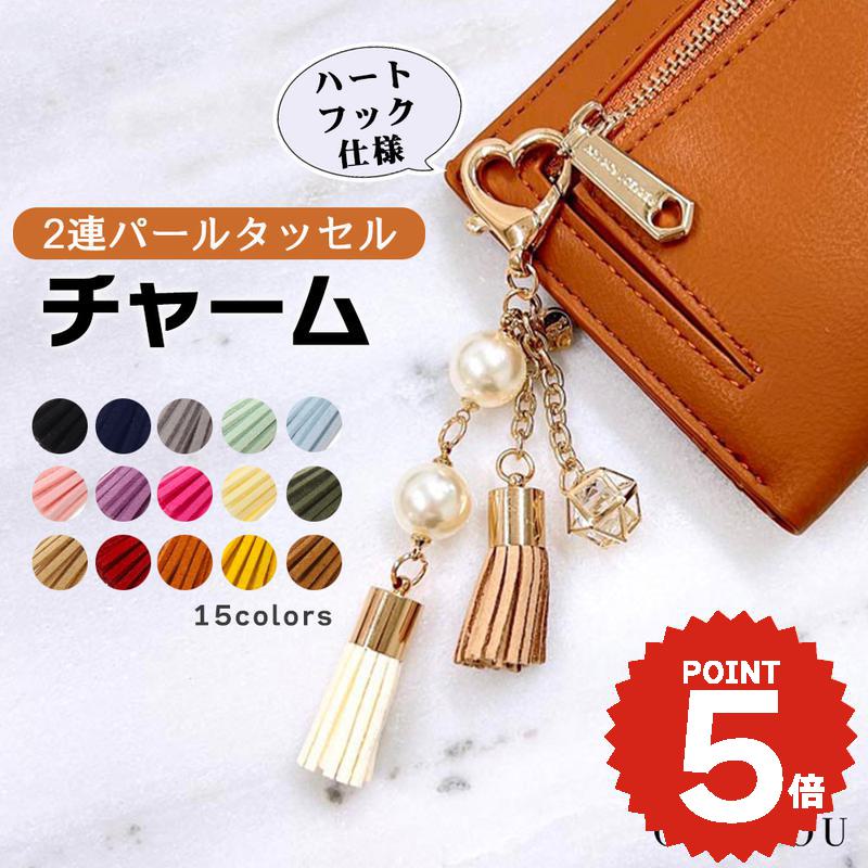 2連パールタッセルチャーム ハート パール ゴールド リング 財布 バッグ チャーム おしゃれ かわいい ONLYOU オンリーユー
