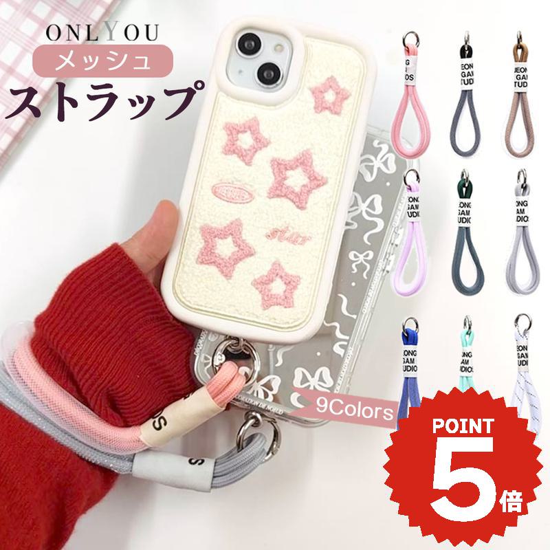 アクセサリー 韓国 チャーム キーリング キーホルダー スマホケース ストラップ 落下防止 バッグ ポーチ かわいい シンプル おしゃれ 飾り お揃い ペア