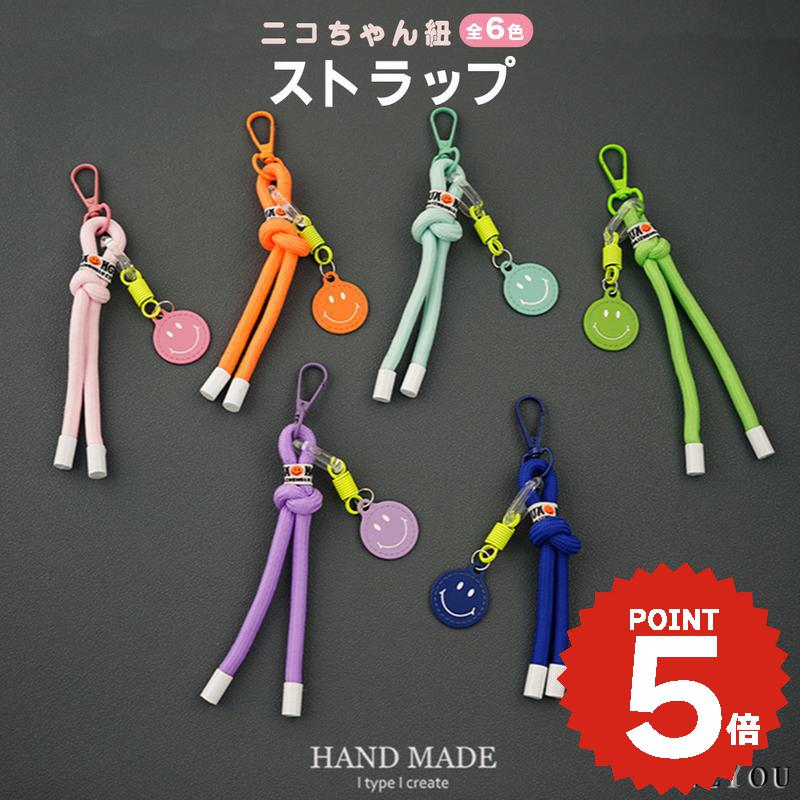 キーホルダー おしゃれ レディース 韓国 チャーム キーリング キーホルダー ストラップ バッグチャーム 財布 ポーチ 飾り リボン スマイル ニコちゃん かわいい おしゃれ レディース
