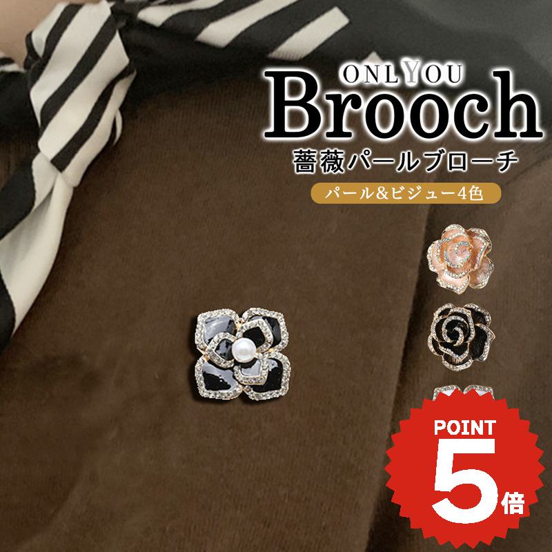 ブローチ おしゃれ 花 パール ピン ローズ 薔薇 モチーフ パール キラキラ おしゃれ キラキラ ポイント 大人 レディース 入学式 卒業式 結婚式 セレモニー パーティー