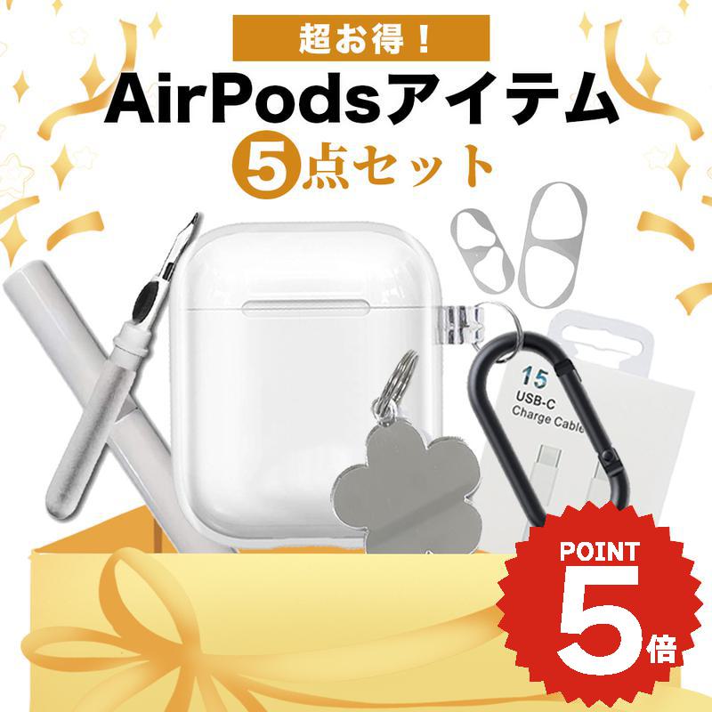 福袋 2026 【airpods pro3 スターターキット】 airpods pro 3 ケース 可愛い 韓国 airpods 4 ケース airpods proケース おしゃれ 第2世代 ケース カバー airpods 2 3 第3世代 第1世代 第2世代対応 クリア レディース お揃い カラビナ