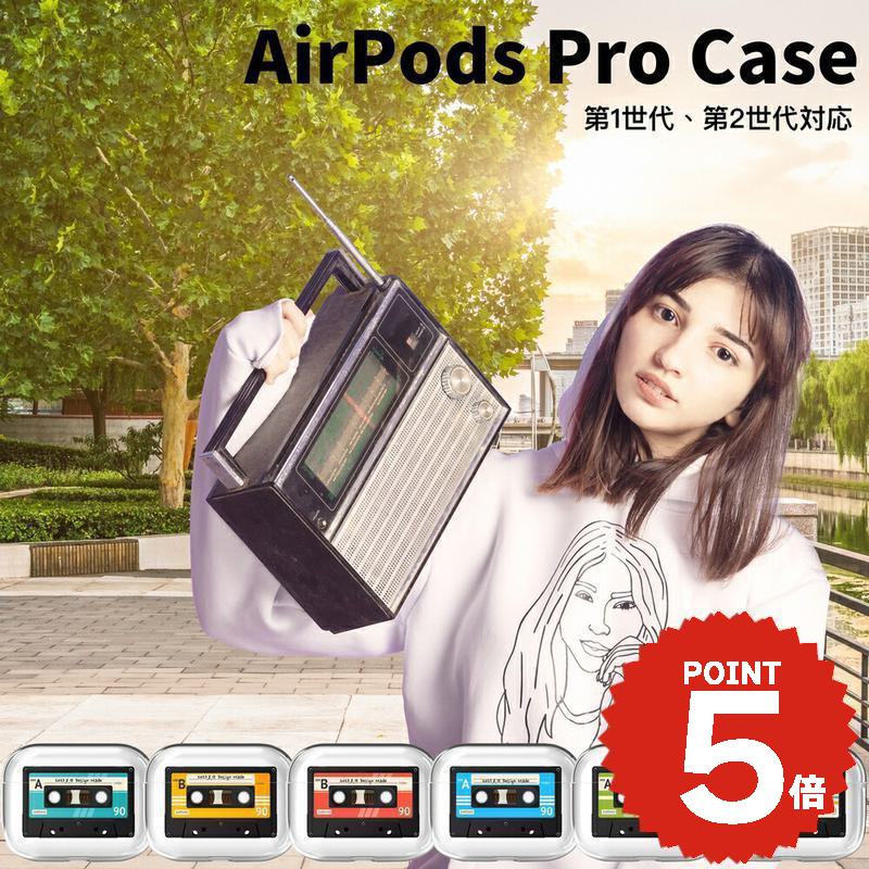 airpods pro 3 ケース かわいい airpods pro 2 ケース airpods 4 ケース 第4世代 韓国 airpods proケース おしゃれ 第2世代 ケース カバー ハード airpods 2 3 第3世代 第1世代 透明 レトロ カセットテープ tape カバー ペア お揃い ハードケース