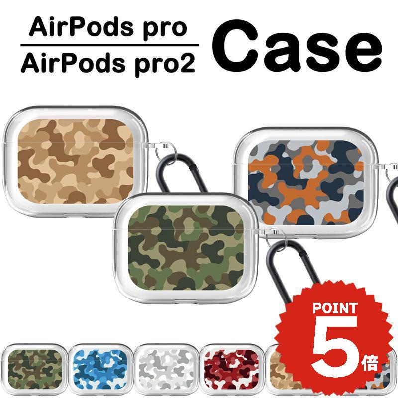 airpods pro 3 ケース かわいい airpods pro 2 ケース airpods 4 ケース 第4世代 韓国 airpods proケース おしゃれ 第2世代 ケース カバー ハード airpods 2 3 第3世代 第1世代 透明 ミリタリー 迷彩 柄 カバー ペア お揃い ハードケース