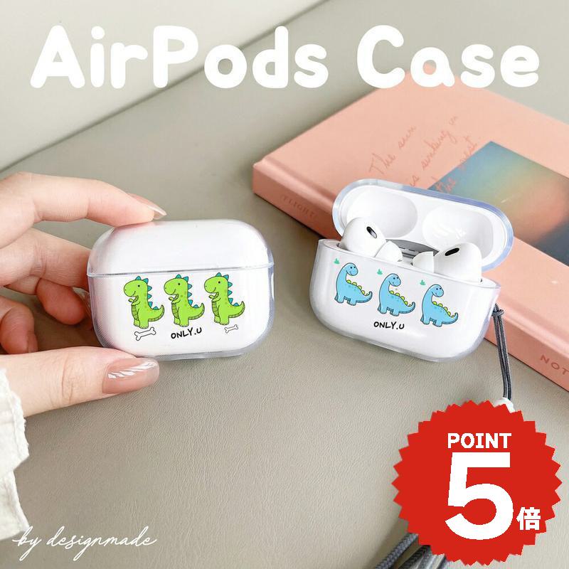 airpods pro 2 ケース かわいい airpods 4 ケース airpods ケース 韓国 airpods proケース おしゃれ 第2世代 ケース カバー ハード airpods 2 3 第3世代 第1世代 透明 クリア ダイナソー 恐竜 グッズ airpods ケース カバー ペア お揃い ハードケース
