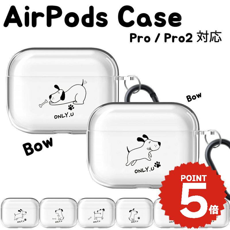 airpods pro 2 ケース かわいい airpods 4 ケース airpods ケース 韓国 airpods proケース おしゃれ 第2世代 ケース カバー ハード airpods 2 3 第3世代 第1世代 透明 いぬ 犬 ワンチャン クリア airpods ケース カバー ペア お揃い ハードケース