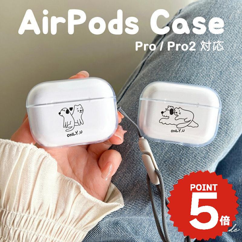 airpods pro 2 ケース かわいい airpods 4 ケース airpods ケース 韓国 airpods proケース おしゃれ 第2世代 ケース カバー ハード airpods 2 3 第3世代 第1世代 透明 いぬ ネコ 仲良し 犬 ワンチャン シャンシャン クリア ペア お揃い ハードケース