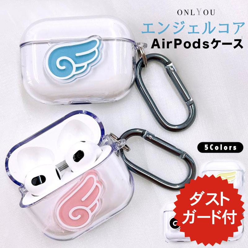 Airpods pro 3 ケース かわいい airpods pro 2 ケース airpods 4 ケース airpods proケース おしゃれ 韓国 第2世代 ケース airpods ケース 天使の羽 エンジェルコア カバー airpods 2 3 第3世代 第1世代 イヤホン レディース