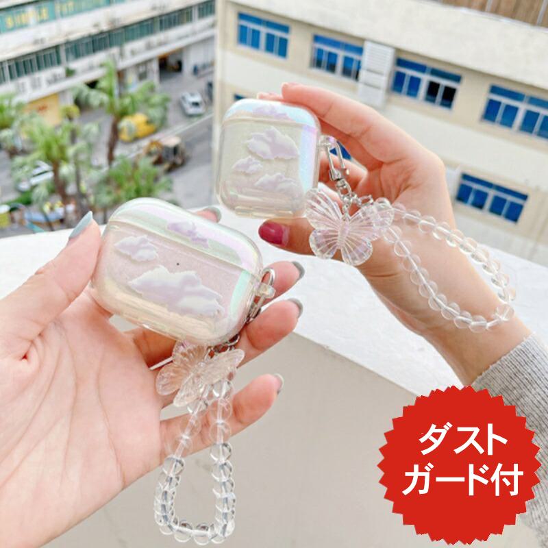 airpods ケース 韓国 airpods proケース おしゃれ 第2世代 ケース カバー airpods 2 3 第3世代 第1世代 第2世代対応 クリア キラキラ 蝶 雲 チャーム