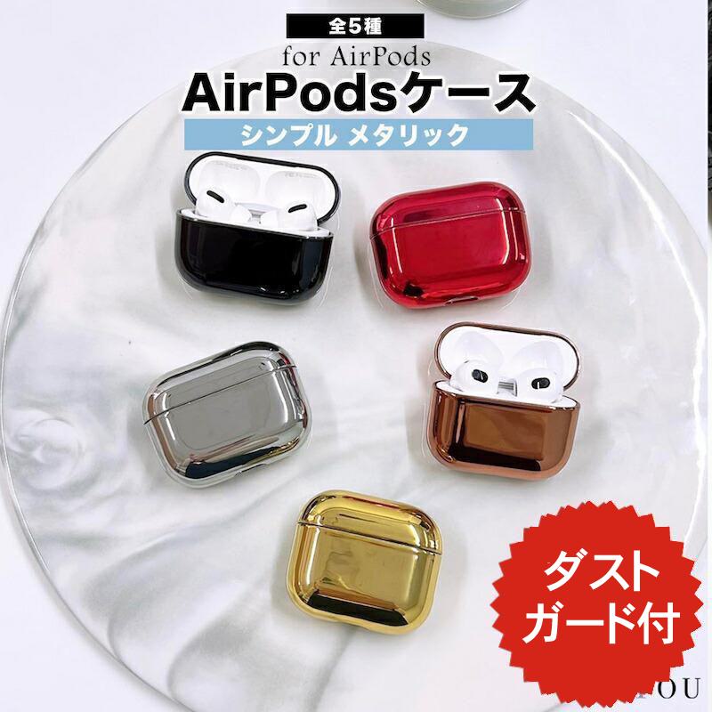 airpods pro������ ������� ���襤�� airpods ������ airpods �軰���奱���� airpods ��3���� ���С� ����ۥ󥱡��� �ڹ�...