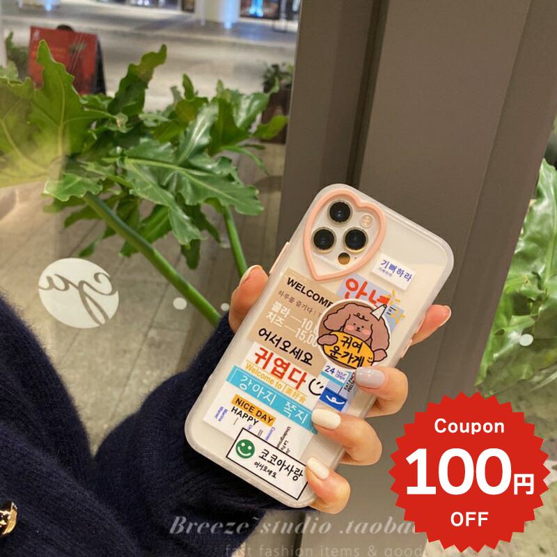 Rakuten - iphone12 ケース 大人かわいい mini pro max iphone11 アイフォン iPhone ケース iphonexrケース iphone se 韓国 大人 女子 ハート ハングル 韓国語 女性