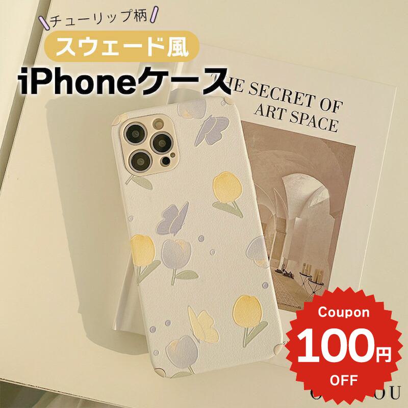 乐天商城 - Iphone12 ケース 花 シリコン 韓国 おしゃれ iphone12 pro アイフォンseケース アイフォンケース iphone12 mini iphone11 カバー フラワー チューリップ 蝶々