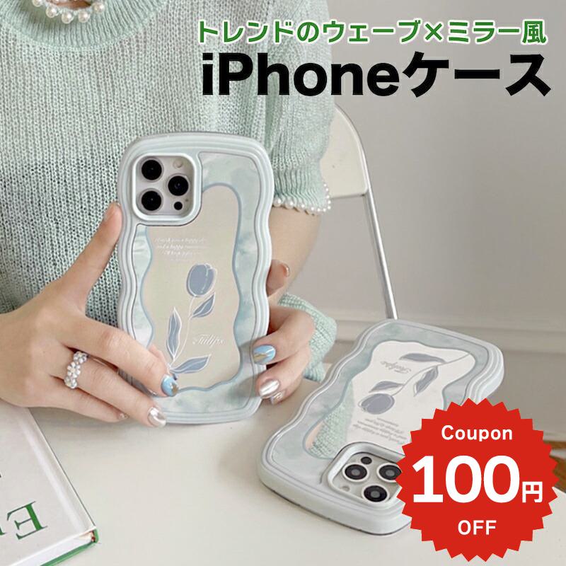 iphone14 ケース 韓国 かわいい 花 iphone13 ケース iphone14pro iphone13 pro iphone12 mini ケース iphone11 アイフォン iPhone ケース iphonese ケース 韓国 かわいい おしゃれ TPU ウェーブ 2way チューリップ ミラー 鏡 ペア