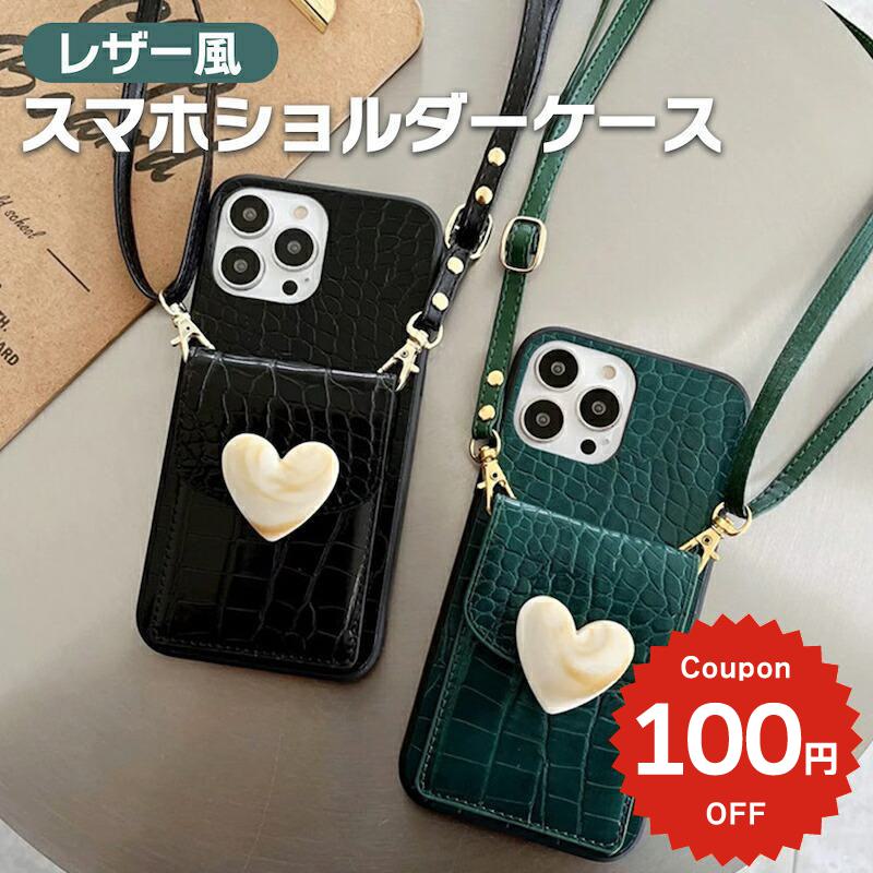 Rakuten - iphone15 ケース かわいい 韓国 ショルダー ハート カード iphone14 ケース iPhone13 ケース iPhonese ケース iPhone ケース iphone12 ケース PU TPU カード収納 女性 ペア