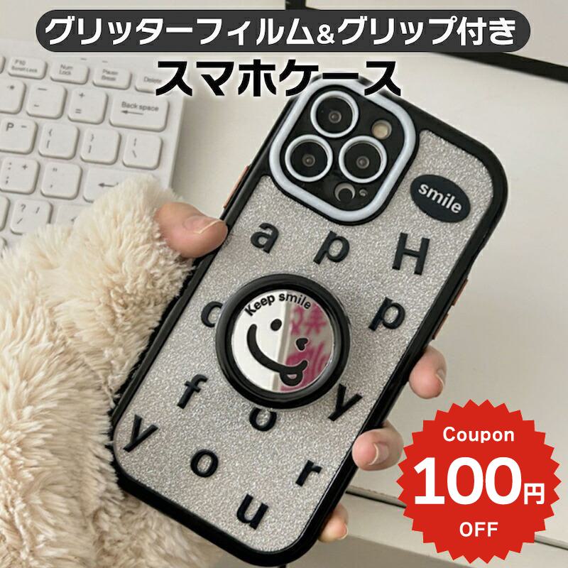 Rakuten - iphone14 ケース 韓国 かわいい iphone13 ケース iphone14pro iphone13 pro iphone12 mini ケース iphone11 アイフォン iPhone ケース iphonese ケース グリップ grip ロゴ スマイル キラキラ クリア レディース