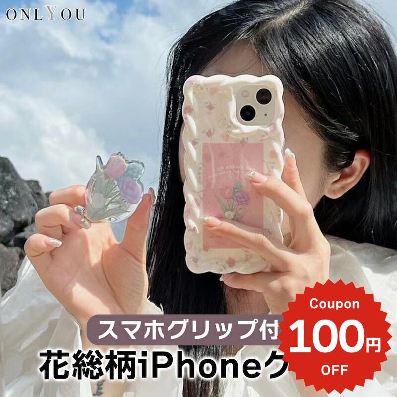 Rakuten - iphone14 ケース 韓国 かわいい 花 iphone13 ケース iphone14pro iphone13 pro iphone12 mini ケース iphone11 アイフォン iPhone ケース iphonese ケース 韓国 かわいい おしゃれ TPU GRIP グリップ フラワー 花柄 フチ高 レディース ペア