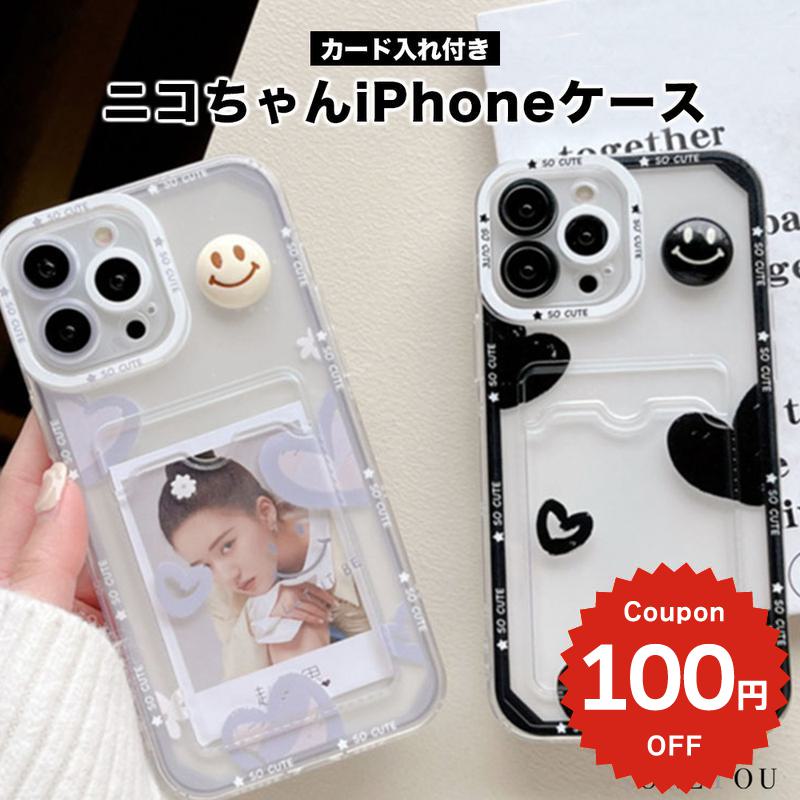 Rakuten - iphone17 ケース かわいい 韓国 カード収納 iphone16 ケース iPhone15 ケース iphone14 ケース iphone13 ケース iPhonese ケース iPhone ケース おしゃれ TPU スマイル カード収納 クリア