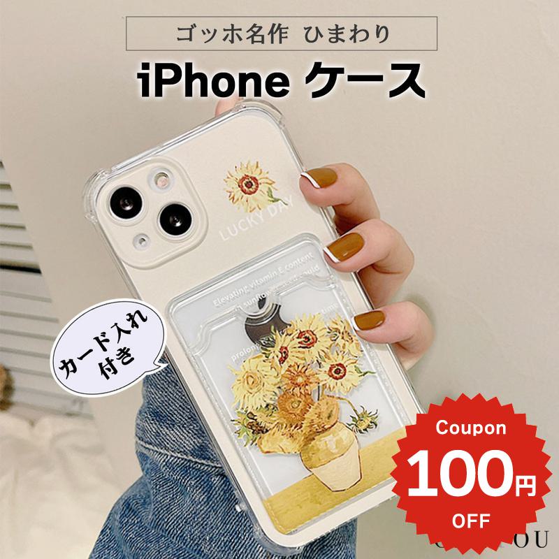 乐天商城 - iphone15 ケース かわいい 韓国 カード iphone14 ケース iPhone13 ケース iPhonese ケース iPhone ケース iphone12 ケース おしゃれ TPU ひまわり フラワー カード収納 クリア レディース